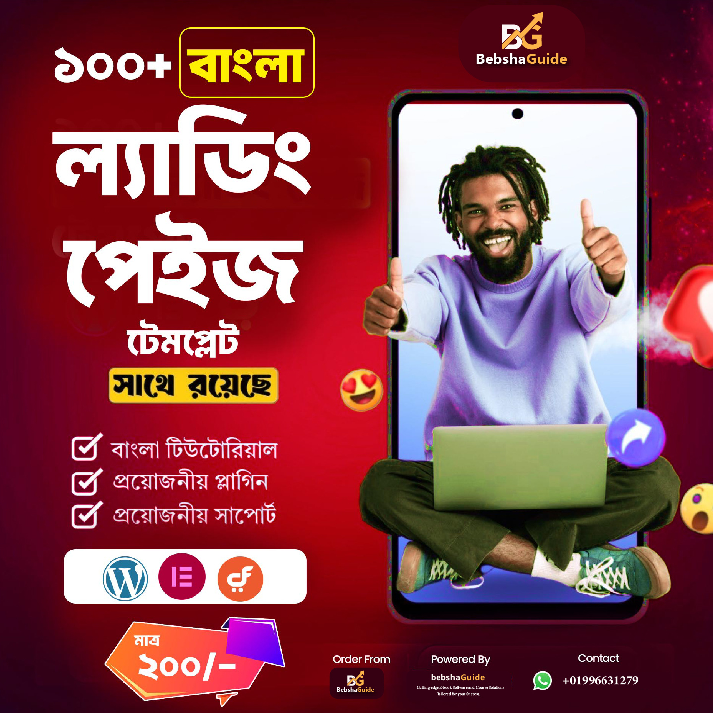 100+ Bangla Editable Landing Page + Pro Plugins